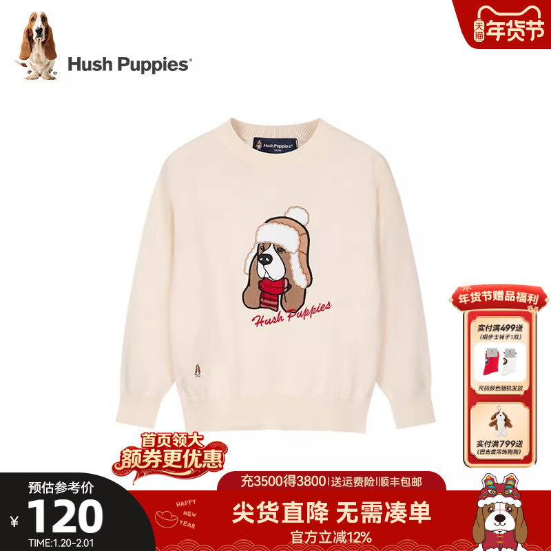 暇步士童装儿童针织衫秋冬新款圆领女童毛衣男童休闲百搭套头线衣,童装/婴儿装/亲子装,毛衣/针织衫,淘宝优惠券,粉丝福利购,淘宝优惠卷