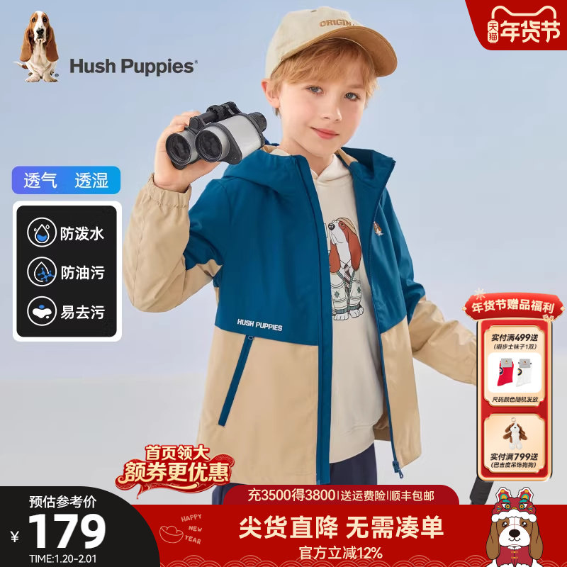 暇步士童装儿童春新品三防户外风衣男童拼色休闲上衣女童连帽外套,童装/婴儿装/亲子装,普通外套,淘宝优惠券,粉丝福利购,淘宝优惠卷