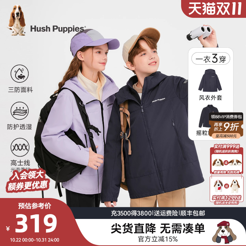 暇步士童装儿童可拆卸风衣外套