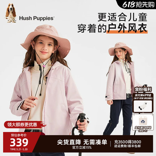 三防透湿强防护户外服暇步士童装