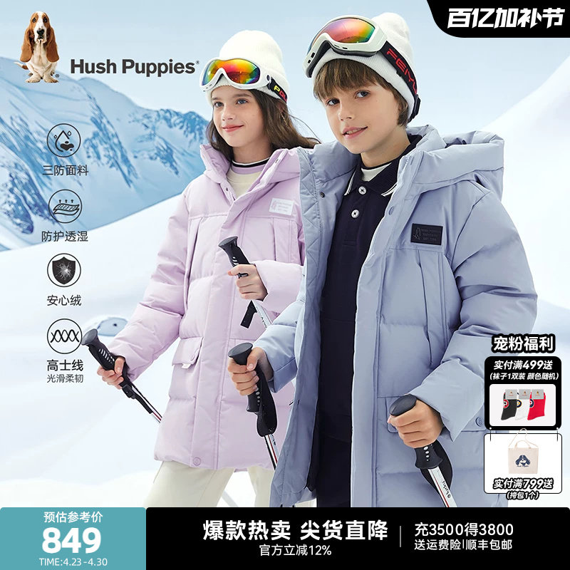 [三防加厚]暇步士童装儿童中长款羽绒服男童冬装新款女童保暖外套