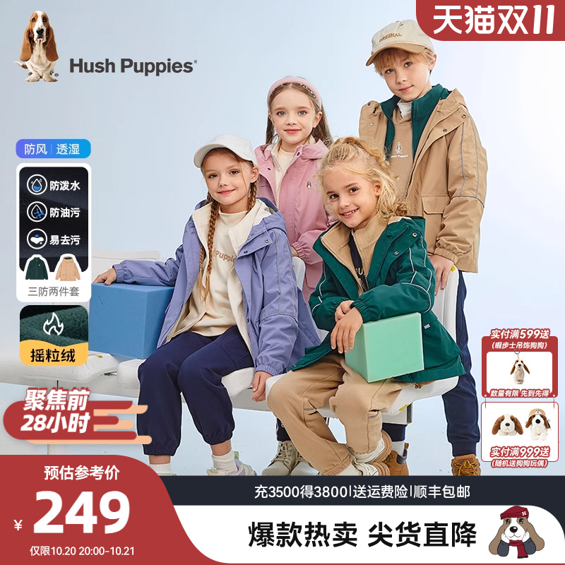 暇步士童装儿童可拆卸外套