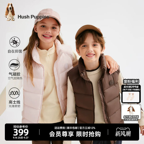 暇步士儿童蓄热保暖羽绒马甲