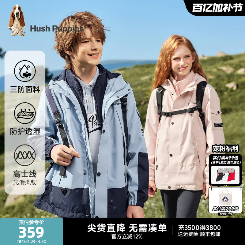 暇步士童装儿童可拆卸三防风衣25秋冬新品男童保暖加绒女童厚外套