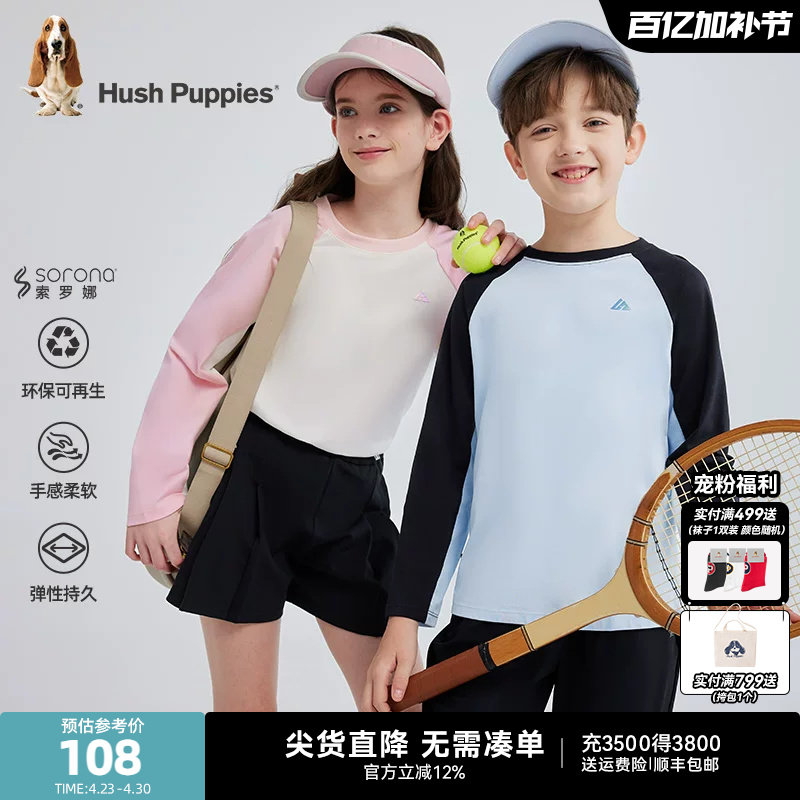 暇步士童装儿童长袖圆领衫春秋新品男童柔软休闲内搭女童运动T恤