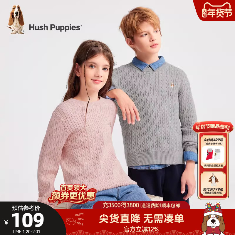 暇步士童装儿童线衣大童春秋新款男童宽松休闲女童简约毛衣套头衫,童装/婴儿装/亲子装,毛衣/针织衫,淘宝优惠券,粉丝福利购,淘宝优惠卷