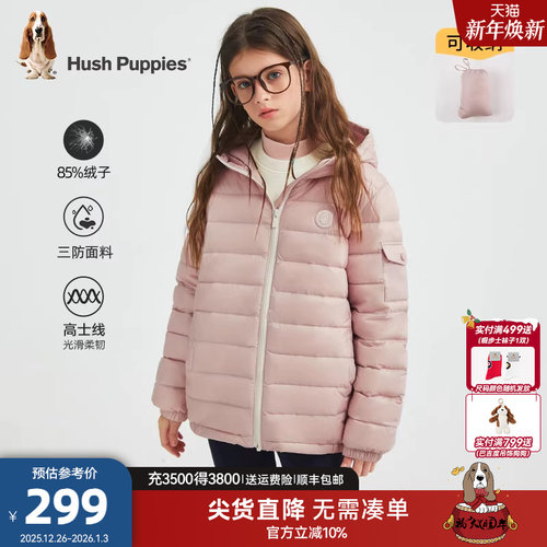 三防轻暖羽绒服柔软暇步士童装