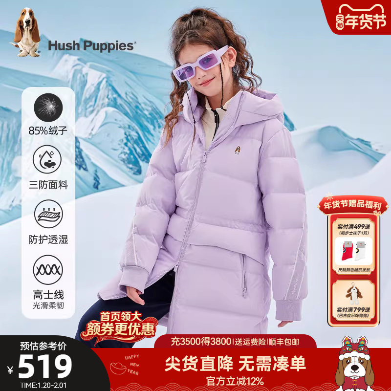 「三防」暇步士童装女童中长款羽绒服冬装新款大童保暖儿童厚外套,童装/婴儿装/亲子装,羽绒服,淘宝优惠券,粉丝福利购,淘宝优惠卷