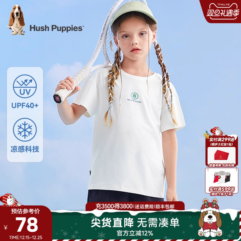 暇步士童装儿童防晒T恤夏新款UPF40+男童透气短袖女童宽松圆领衫