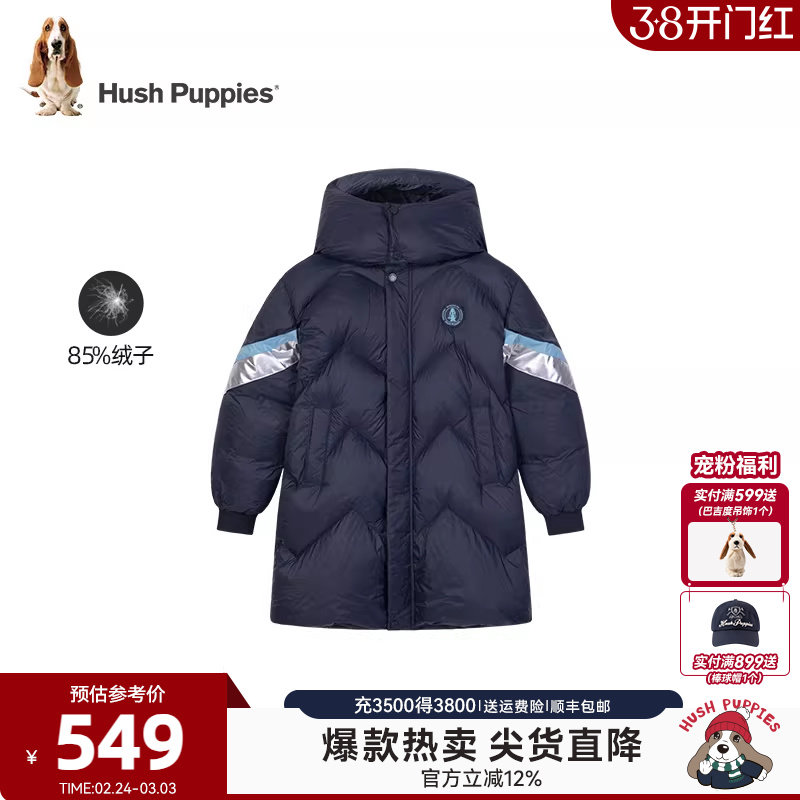 暇步士童装儿童长款羽绒服冬装新款男童宝宝加厚保暖女童羽绒外套