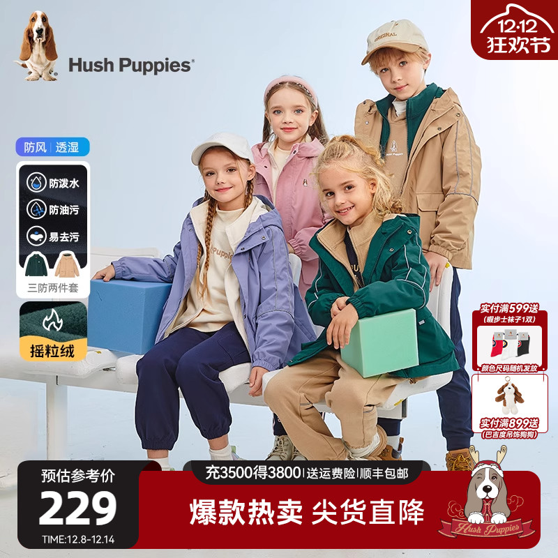 一衣三穿暇步士童装儿童可拆卸外套秋冬新款男童加绒女童三防风衣