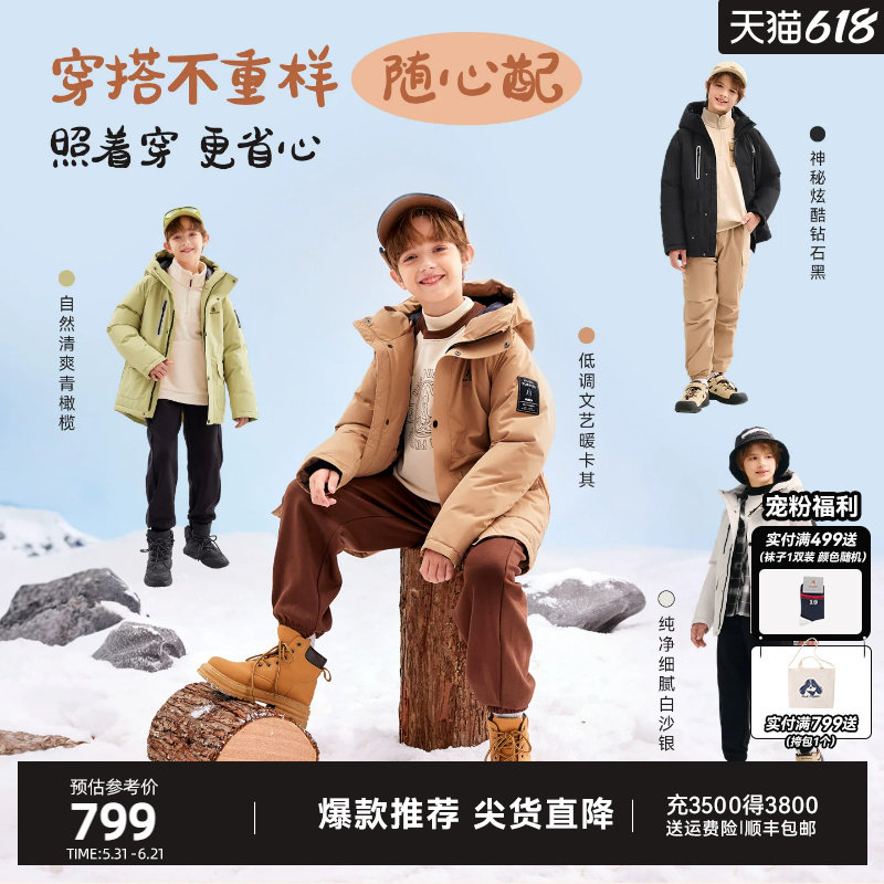 暇步士童装男童羽绒服大童户外厚外套冬新品保暖儿童工装羽绒服