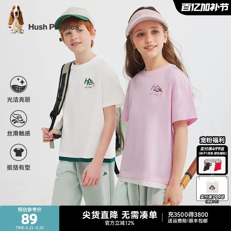 暇步士童装儿童短袖夏新品男童户外运动圆领衫女童宽松休闲T恤