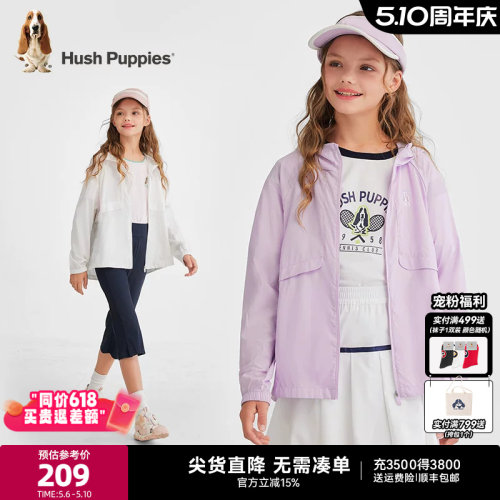 暇步士女童轻薄透气防晒衣