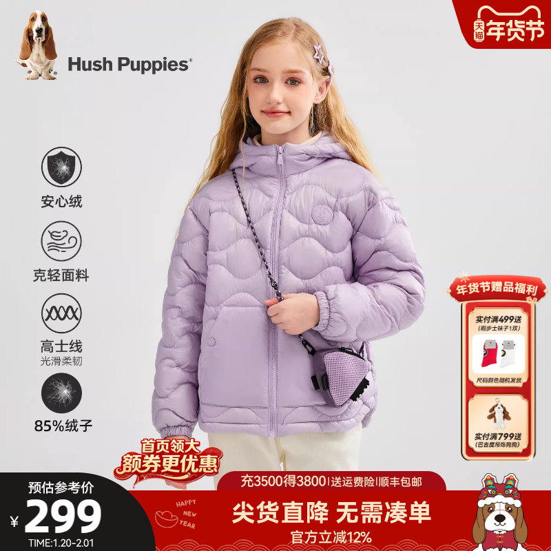 暇步士童装儿童羽绒服25冬新品男童保暖厚羽绒外套女童户外轻薄羽,童装/婴儿装/亲子装,羽绒服,淘宝优惠券,粉丝福利购,淘宝优惠卷