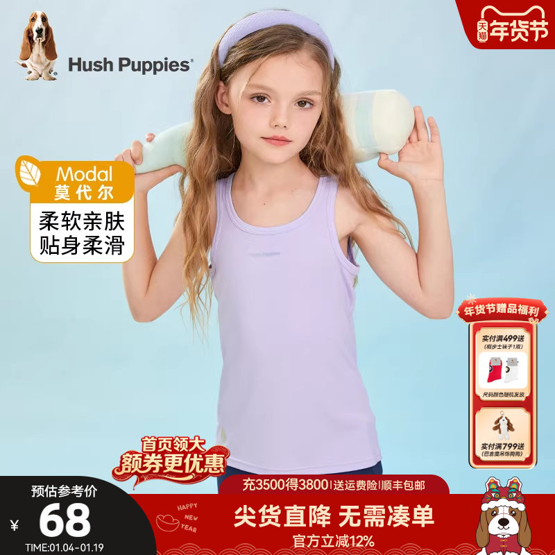 暇步士童装女童背心夏季新款儿童休闲无袖t恤大童莫代尔上衣,童装/婴儿装/亲子装,背心吊带,淘宝优惠券,粉丝福利购,淘宝优惠卷