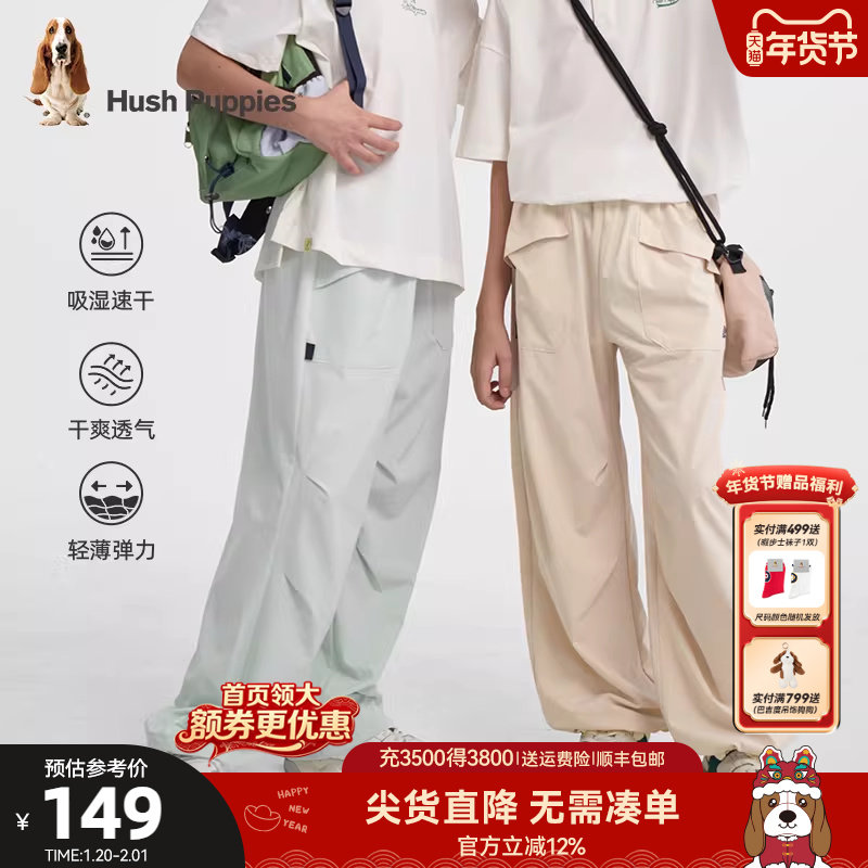 暇步士童装儿童速干裤夏新品男童户外宽松直筒裤女童透气运动裤,童装/婴儿装/亲子装,裤子,淘宝优惠券,粉丝福利购,淘宝优惠卷