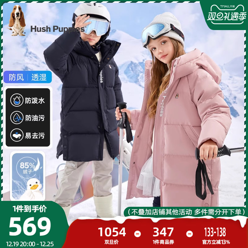 [极寒系列]暇步士童装儿童三防羽绒服23冬新款男女童长款加厚外套