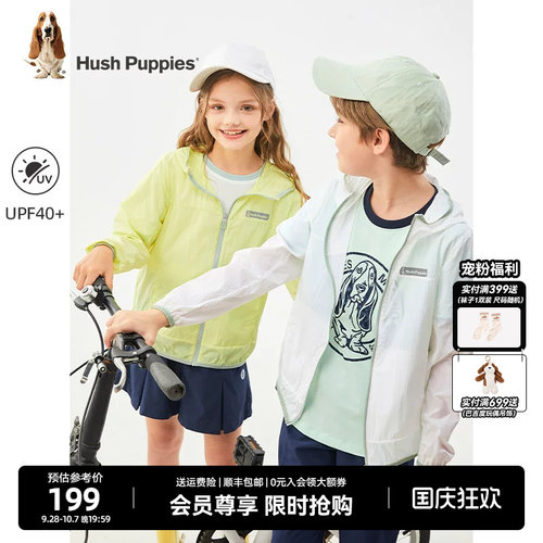 暇步士男女童薄款防晒服夏季外套