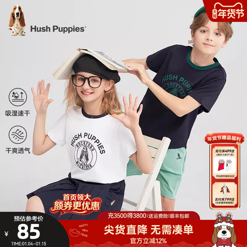 暇步士童装儿童速干短袖夏装新品男童运动衫女童休闲圆领T恤