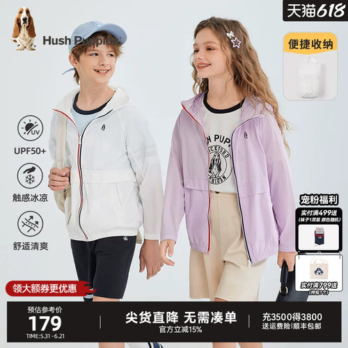 暇步士男童女童凉感透气防晒衣
