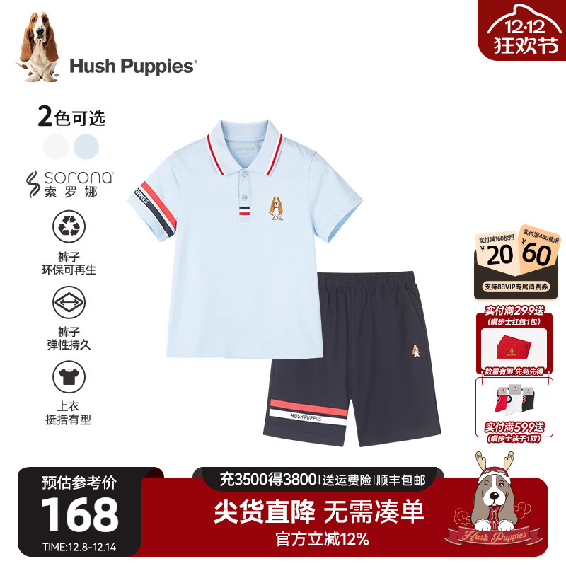 暇步士男童套装大童运动短袖短裤