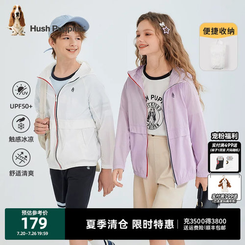 暇步士男童女童凉感透气防晒衣