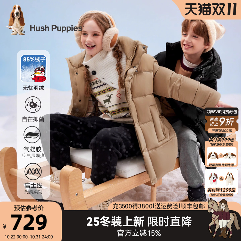 暇步士童装儿童保暖中长款羽绒服