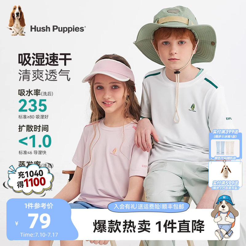 暇步士童装儿童速干短袖25夏新品男童透气圆领衫女童户外运动T恤