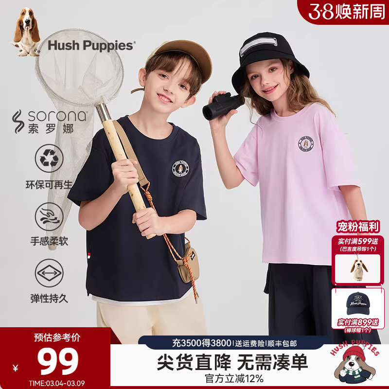 暇步士童装儿童短袖落肩T恤夏装新品男童宝宝女童透气圆领衫