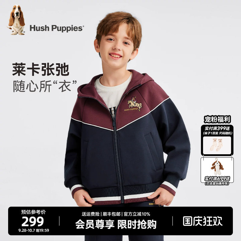 暇步士男童连帽针织外套图片