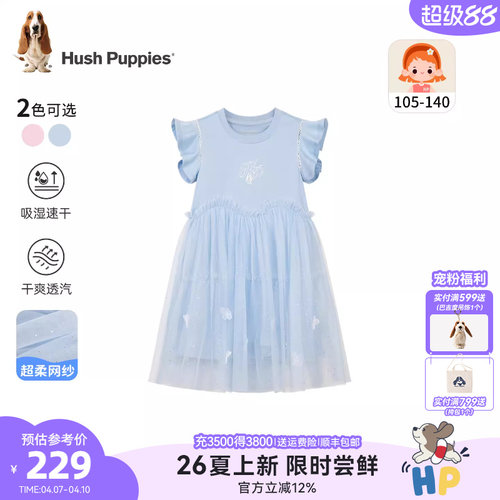 暇步士女童夏季新款网纱公主裙