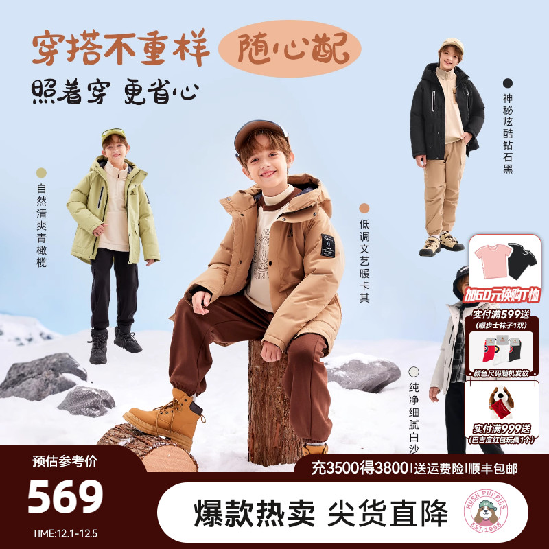 暇步士男童羽绒服大童工装厚外套