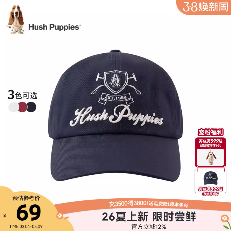 暇步士童装儿童帽子26春夏新品男童简约休闲棒球帽女童新潮遮阳帽