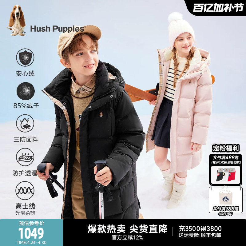 暇步士童装儿童长款三防羽绒服25冬新品男童连帽女童保暖羽绒外套