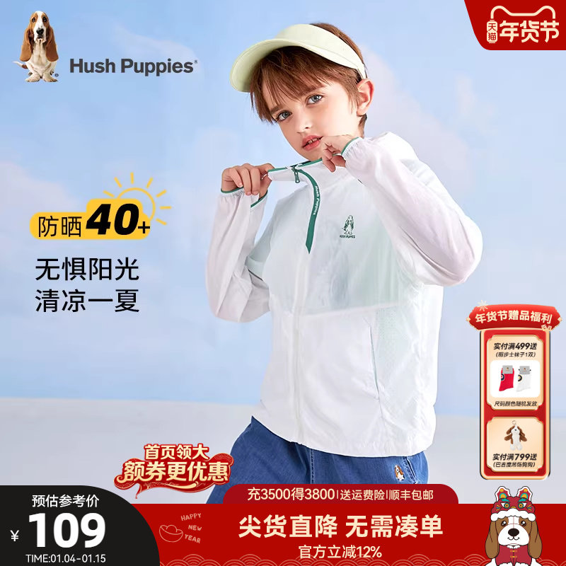 暇步士童装儿童防晒衣UPF40+夏装新款大童户外男童女童透气皮肤衣