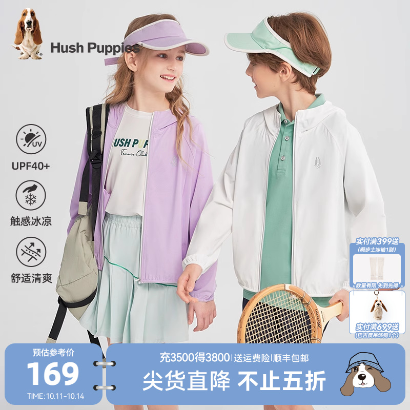 暇步士童装儿童防晒衣UPF40+25夏新品大童凉感男童女童透气薄外套