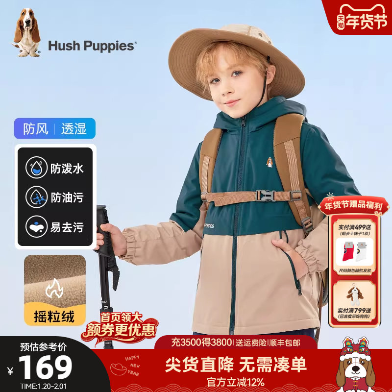 暇步士童装儿童三防加绒外套秋冬新款男童洋气厚外套女童保暖风衣,童装/婴儿装/亲子装,普通外套,淘宝优惠券,粉丝福利购,淘宝优惠卷