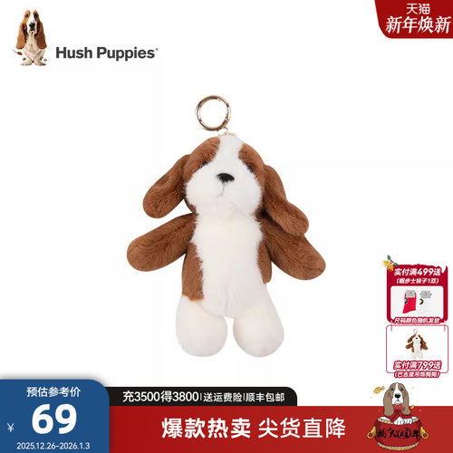 暇步士男童女童可爱狗狗吊饰