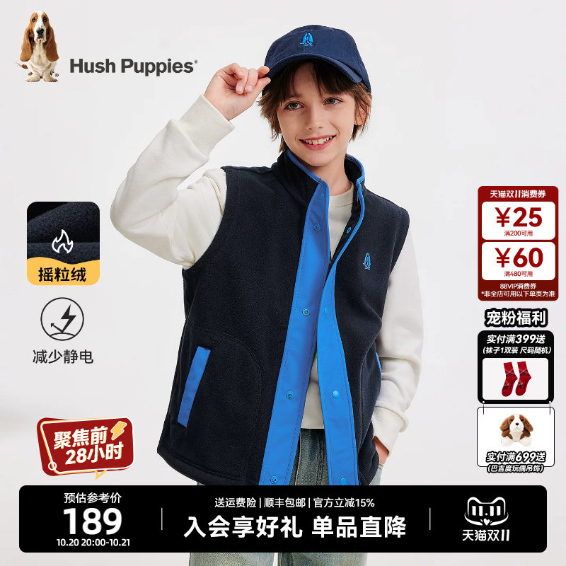 暇步士儿童摇粒绒保暖马甲
