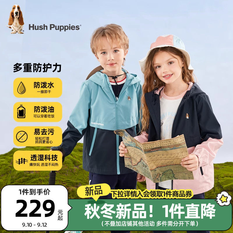 暇步士童装儿童三防风衣男童2023秋装新款中大童加绒女童连帽外套高性价比高么？