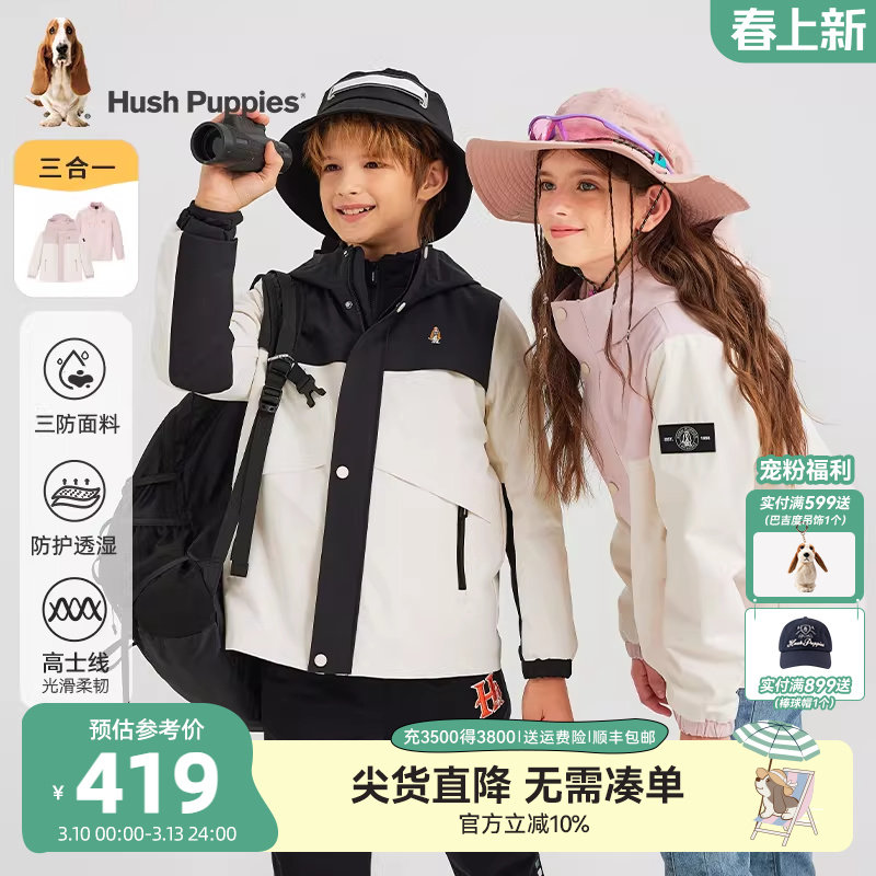 暇步士童装儿童三防可拆卸风衣男大童秋冬装新款三合一女童厚外套