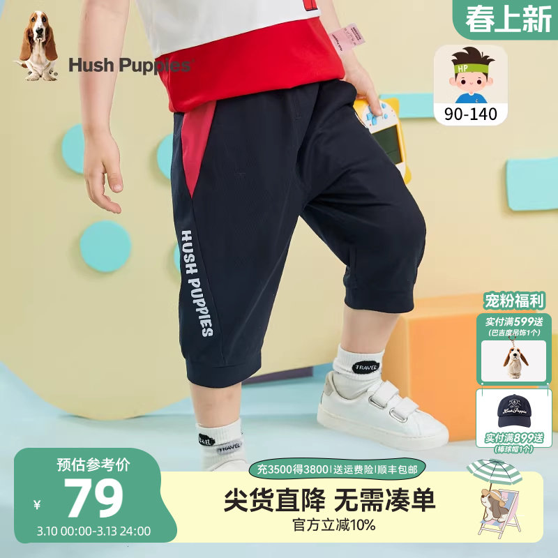 暇步士童装男童裤子夏季新款小童休闲七分裤儿童透气运动短裤