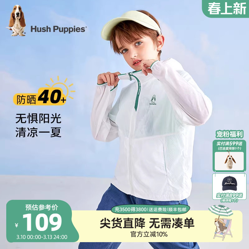 暇步士童装儿童防晒衣UPF40+夏装新款大童户外男童女童透气皮肤衣