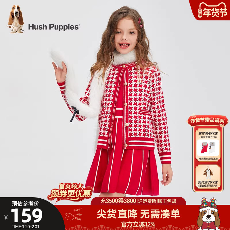 暇步士童装女童线衣秋冬新款中大童小香风开衫儿童毛衣新年外套,童装/婴儿装/亲子装,毛衣/针织衫,淘宝优惠券,粉丝福利购,淘宝优惠卷