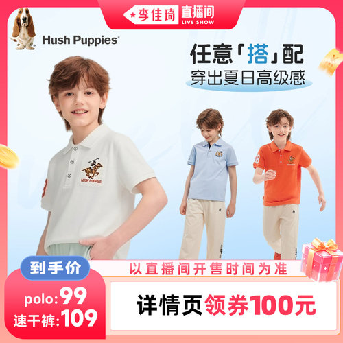 暇步士男童速干POLO短袖T恤