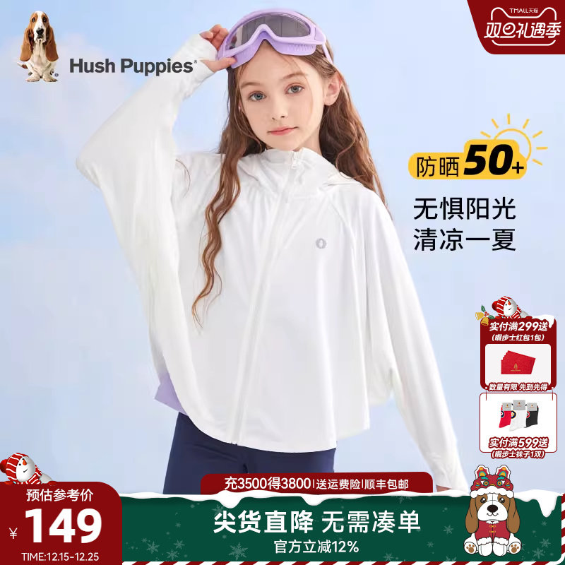 暇步士童装女童防晒衣夏季新款儿童透气皮肤衣中大童长袖空调衫