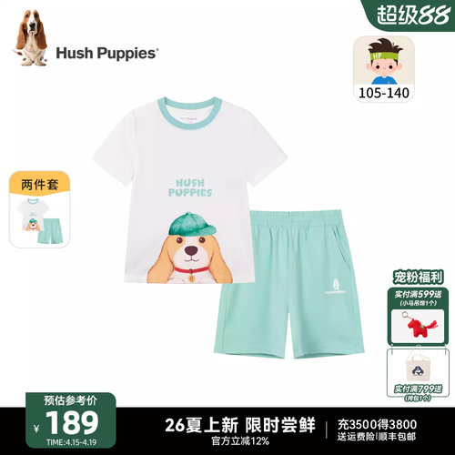 暇步士男童夏季吸湿速干套装