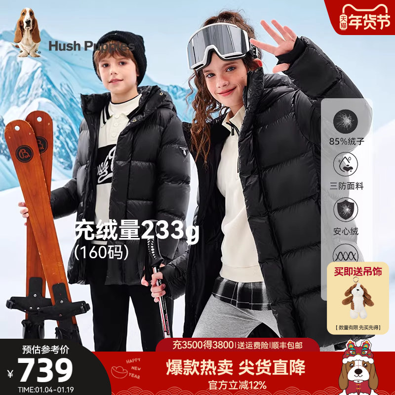 [加厚]暇步士童装儿童中长款羽绒服冬装新品男童保暖三防女童外套