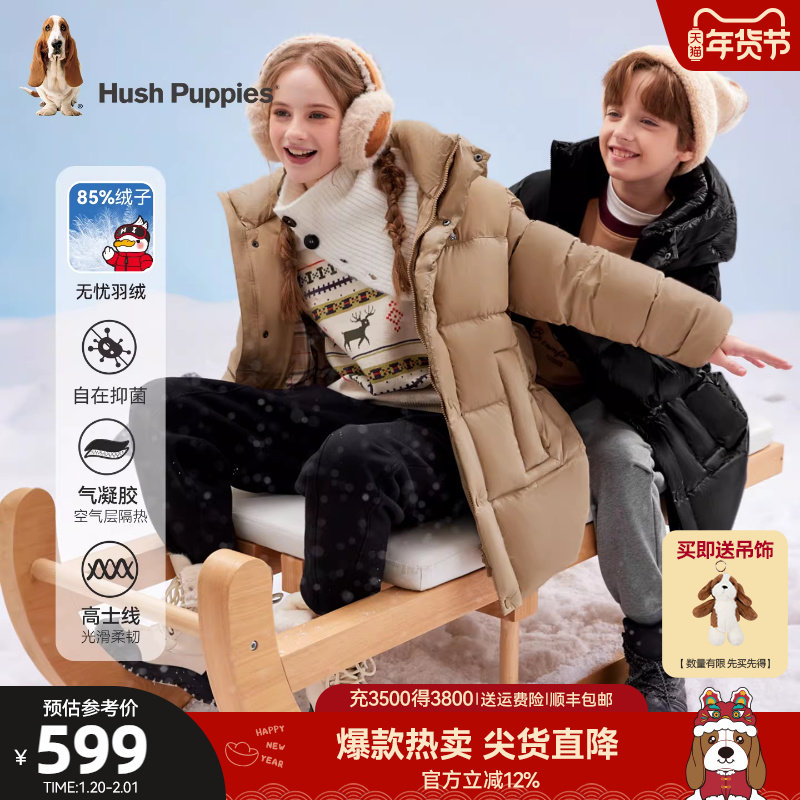 暇步士童装儿童中长款羽绒服25冬新品男童保暖羽绒女童宽松厚外套,童装/婴儿装/亲子装,羽绒服,淘宝优惠券,粉丝福利购,淘宝优惠卷